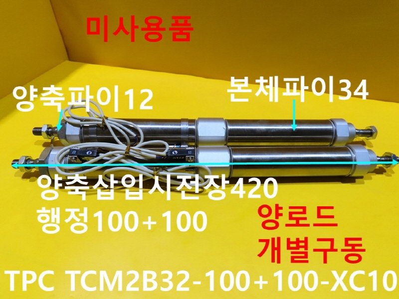 TPC TCM2B32-100+100-XC10 нǸ ̻ǰ 簡