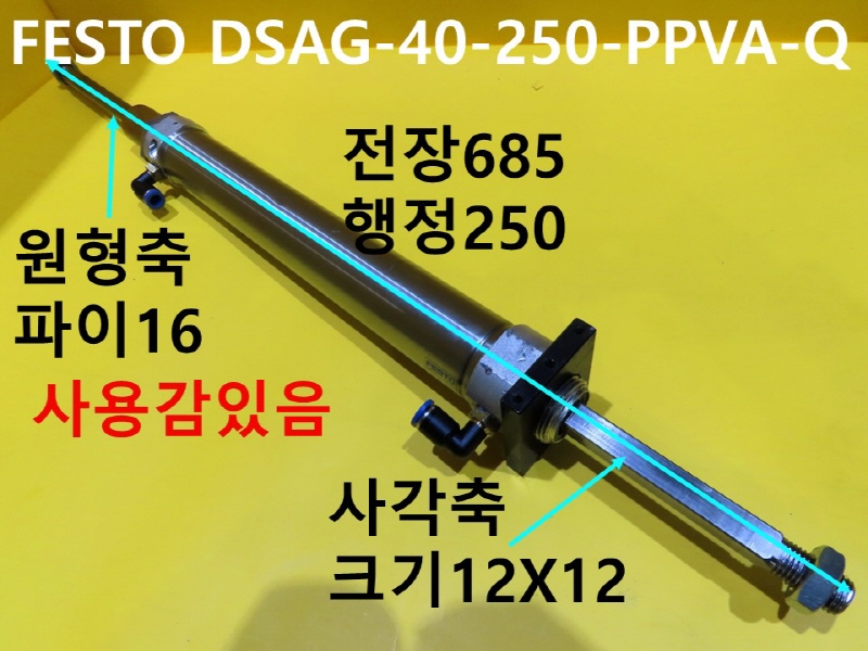 FESTO DSAG-40-250-PPVA-Q ߰Ǹ ε- ٸ