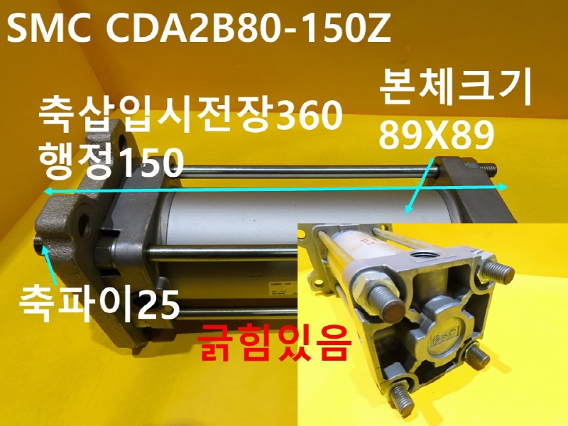 SMC CDA2B80-150Z  ߰Ǹ 