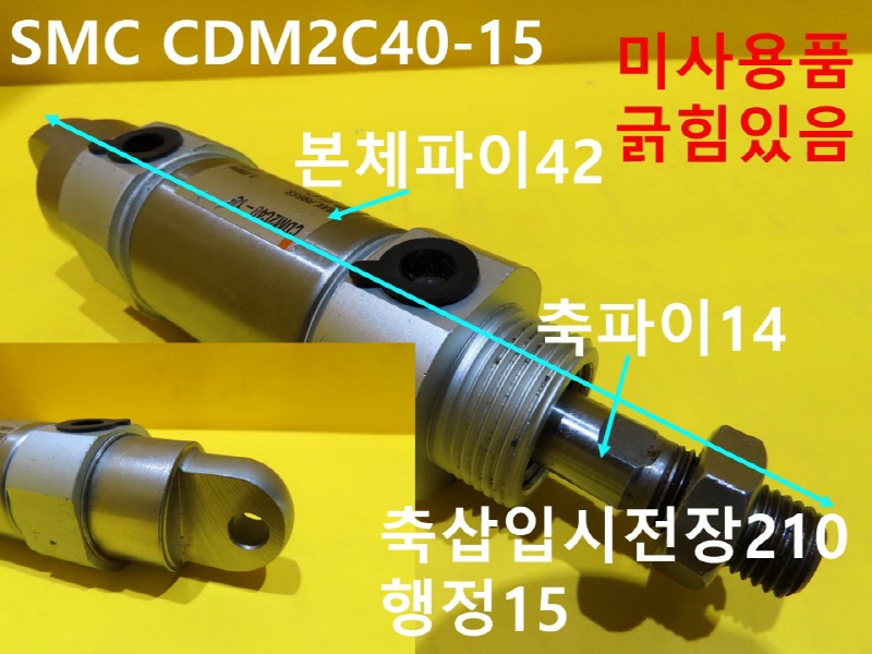 SMC CDM2C40-15 нǸ ̻ǰ