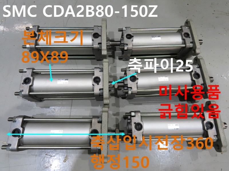 SMC CDA2B80-150Z нǸ ̻ǰ 簡