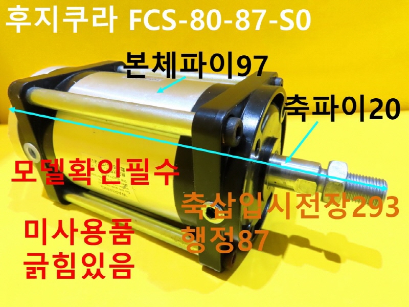  FCS-80-87-S0 нǸ ܵŸ ̻ǰ