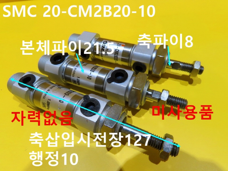 SMC 20-CM2B20-10 нǸ ̻ǰ 簡