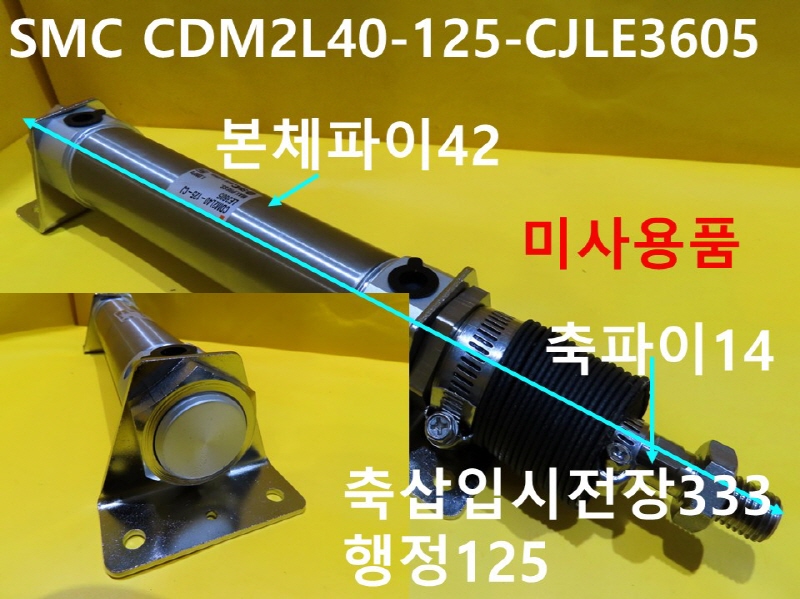 SMC CDM2L40-125-CJLE3605 нǸ ̻ǰ