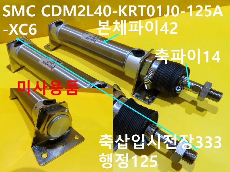SMC CDM2L40-KRT01J0-125A-XC6 нǸ ̻ǰ 簡