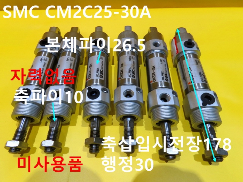 SMC CM2C25-30A нǸ ̻ǰ 簡