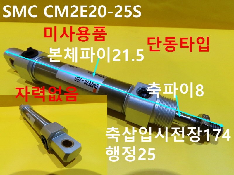 SMC CM2E20-25S нǸ ̻ǰ