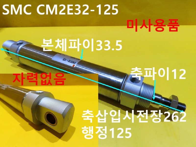 SMC CM2E32-125 нǸ ̻ǰ