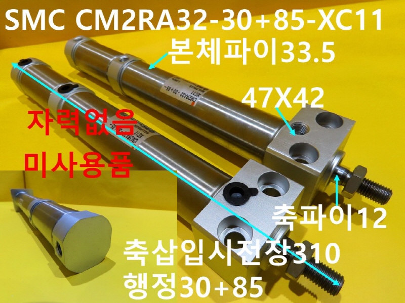 SMC CM2RA32-30+85-XC11 нǸ ̻ǰ 簡