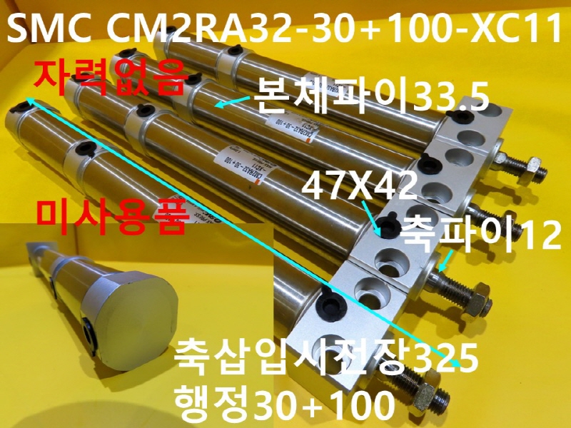 SMC CM2RA32-30+100-XC11 нǸ ̻ǰ 簡