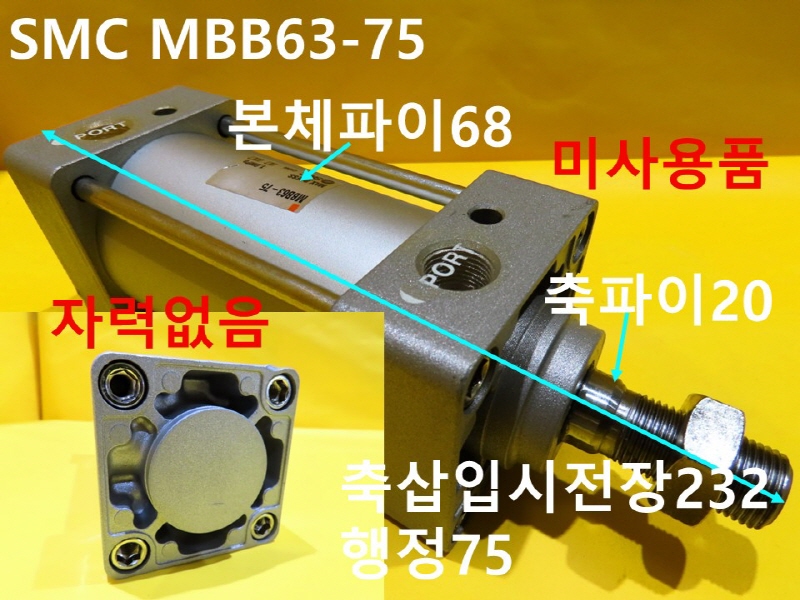 SMC MBB63-75 нǸ ̻ǰ