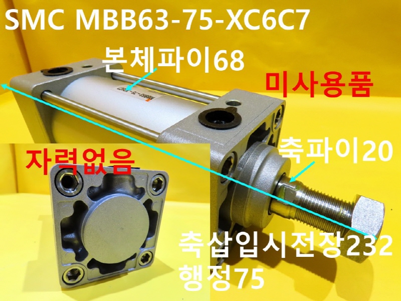 SMC MBB63-75-XC6C7 нǸ ̻ǰ