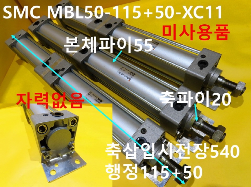 SMC MBL50-115+50-XC11 нǸ ̻ǰ 簡