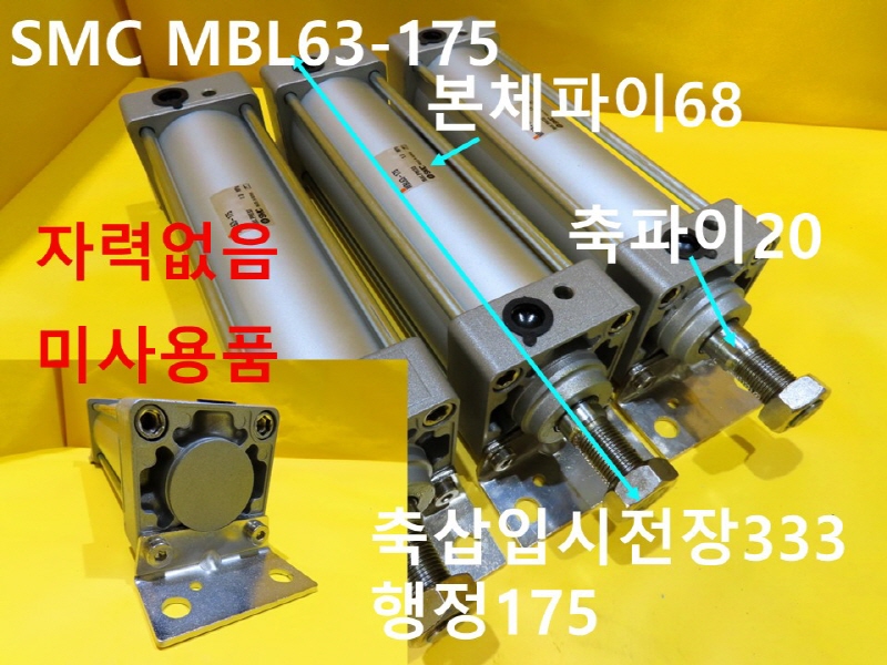 SMC MBL63-175 нǸ ̻ǰ 簡