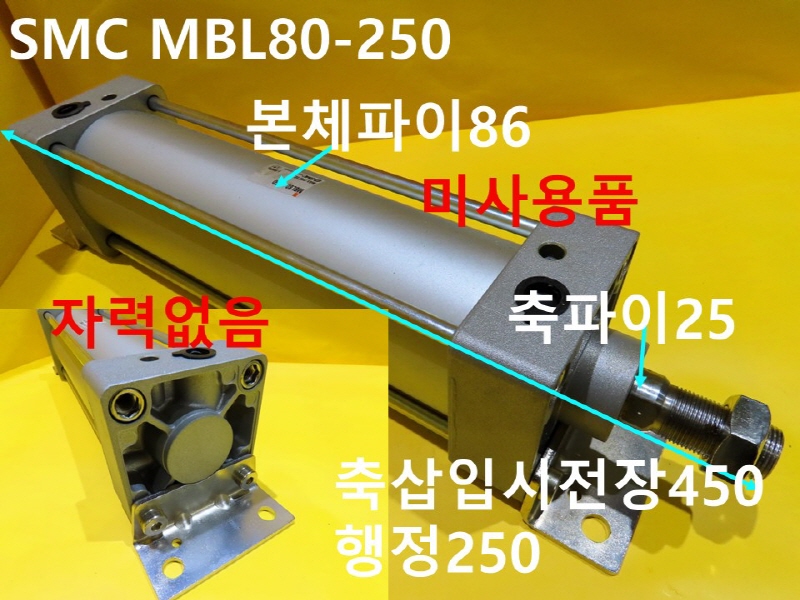 SMC MBL80-250 нǸ ̻ǰ