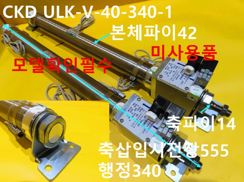 CKD ULK-V-40-340-1 нǸ ̻ǰ 簡