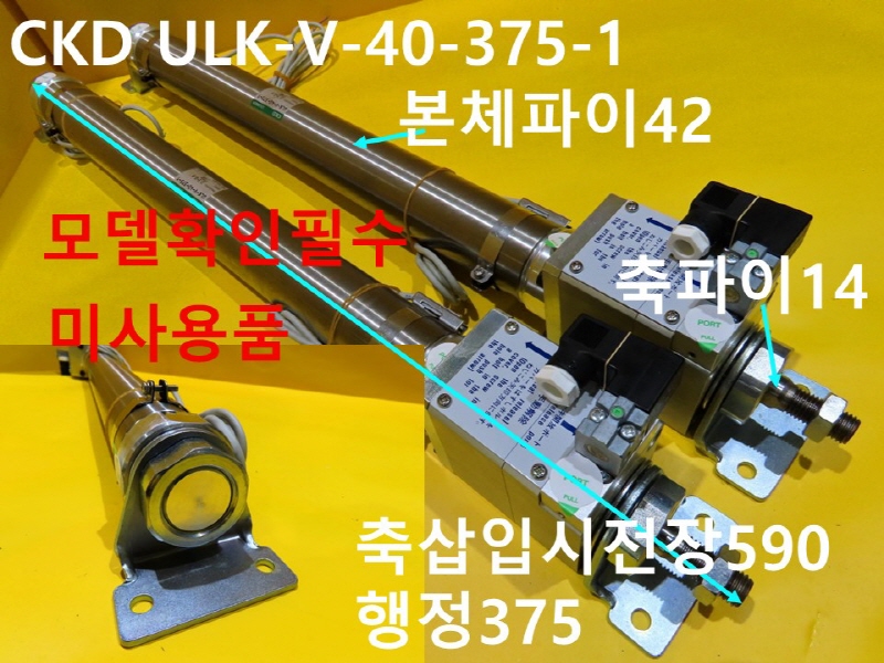 CKD ULK-V-40-375-1 нǸ ̻ǰ 簡