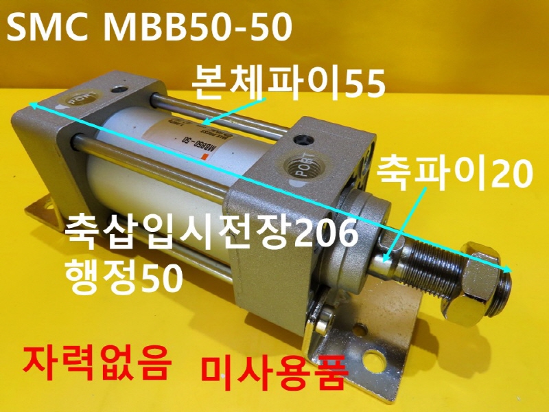 SMC MBB50-50 нǸ ̻ǰ