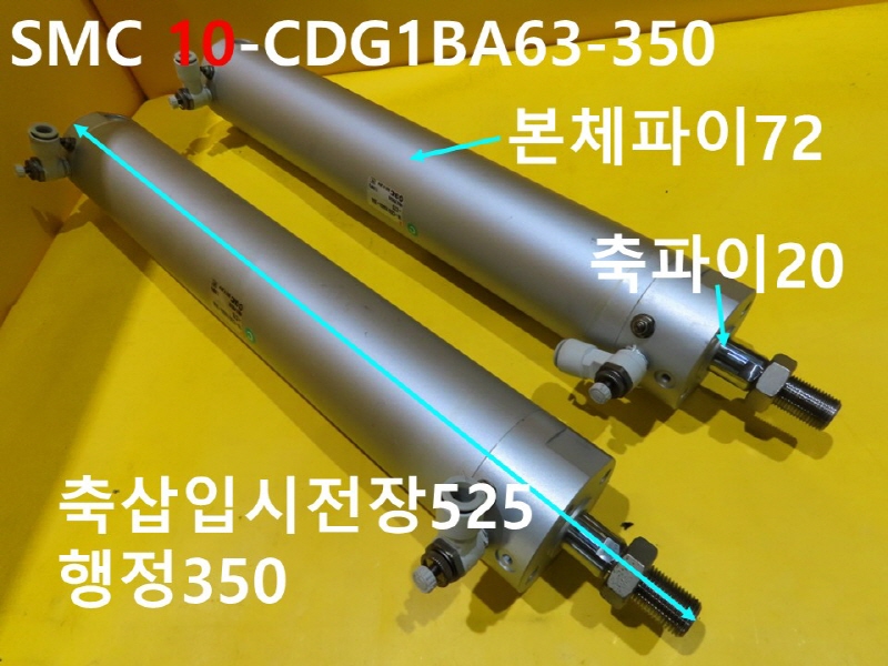 SMC 10-CDG1BA63-350 ߰Ǹ 簡