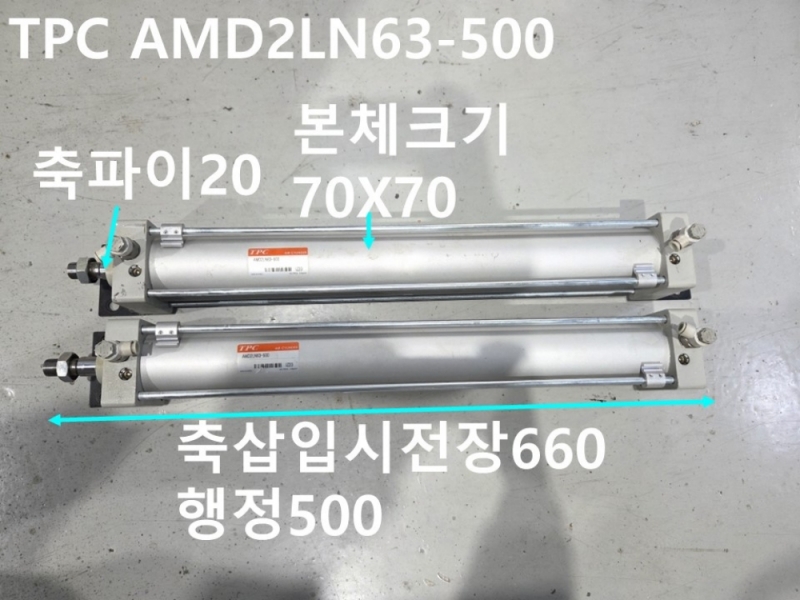 TPC AMD2LN63-500 중고실린더 대당가