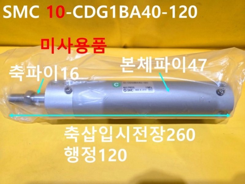 SMC 10-CDG1BA40-120 공압실린더 미사용품