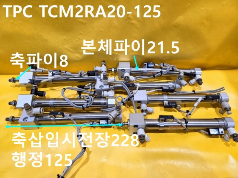 TPC TCM2RA20-125 공압실린더 중고 2개가