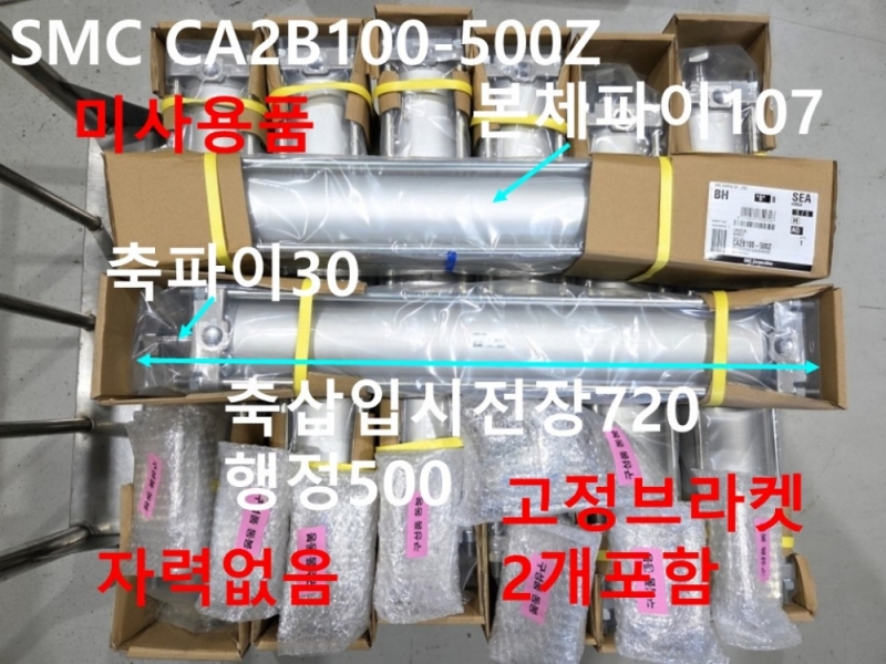 SMC CA2B100-500Z 공압실린더 미사용품 대당가 자동화부품