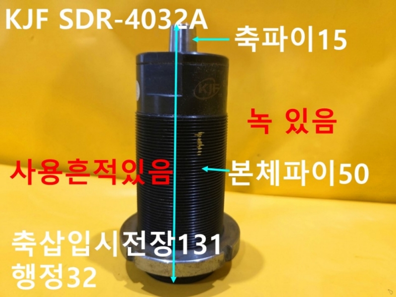 KJF SDR-4032A 클램프 실린더 공압 대당가 CNC부품