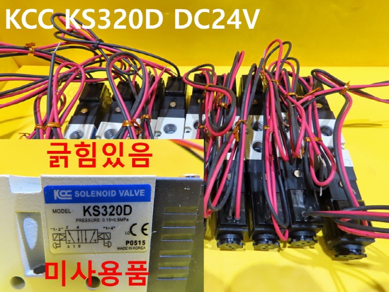 KCC KS320D DC24V ̵ַ  ̻ǰ 簡
