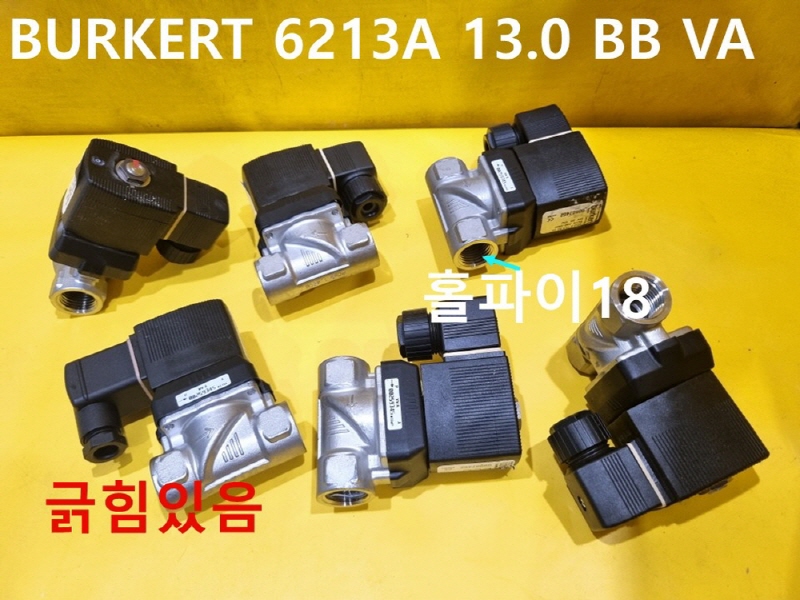 BURKERT 6213A 13.0 BB VA 중고 솔밸브 대당가격 CNC부품