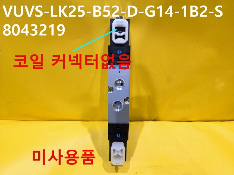 FESTO VUVS-LK25-B52-D-G14-1B2-S 8043219 솔밸브 미사용품