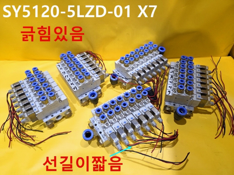 SMC SY5120-5LZD-01 X7 중고 솔레노이드밸브 1SET가
