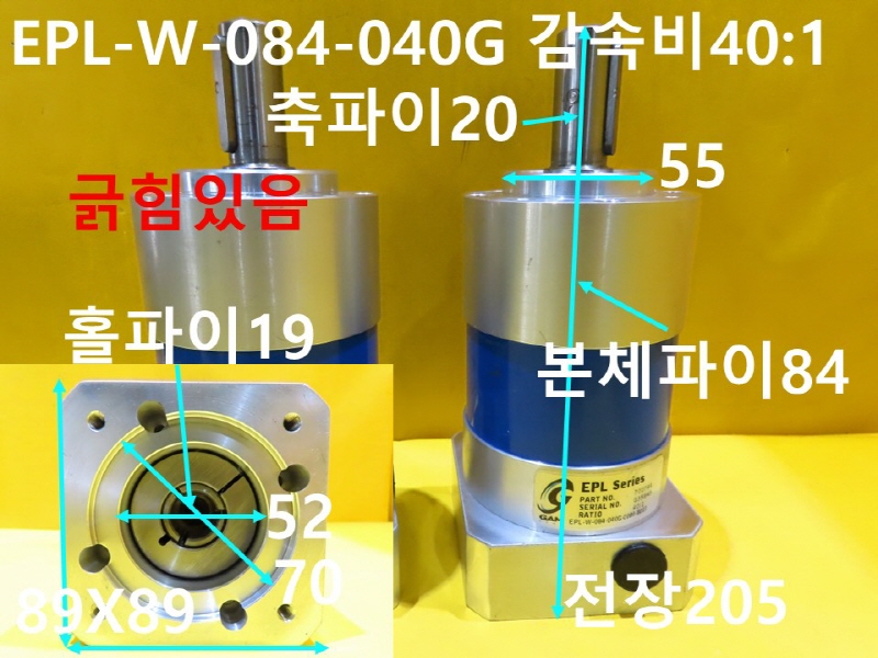 GAM EPL-W-084-040G 감속비40:1 중고 감속기 대당가격 CNC부품
