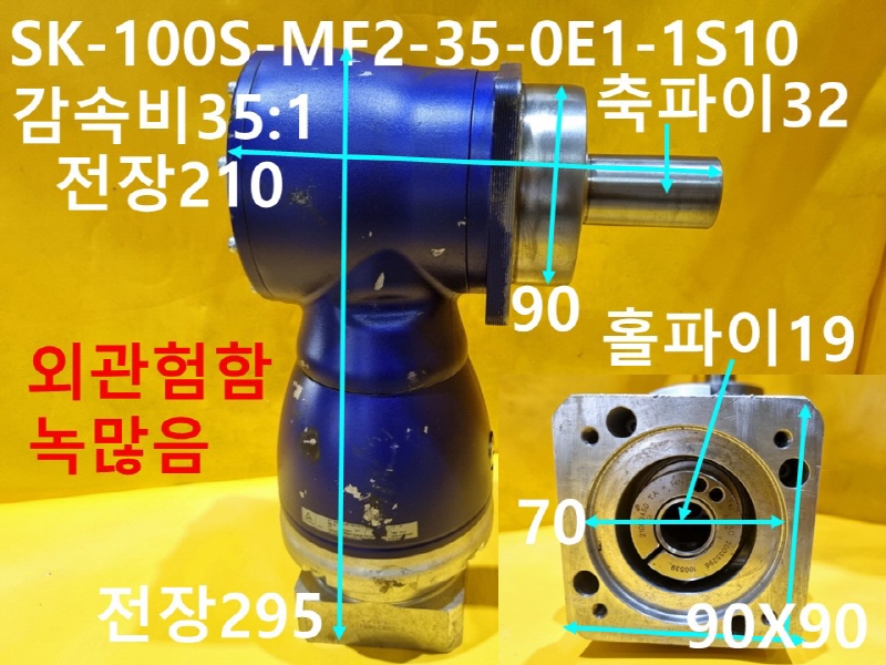 WITTENSTEIN SK-100S-MF2-35-0E1-1S10 감속비35:1 중고 감속기 FA부품