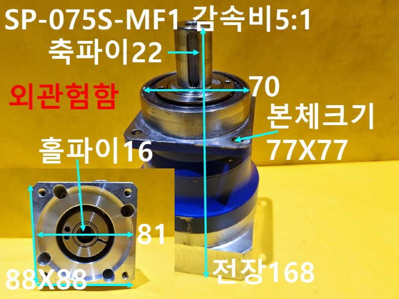ALPHA SP-075S-MF1 감속비5:1 중고 감속기 FA부품