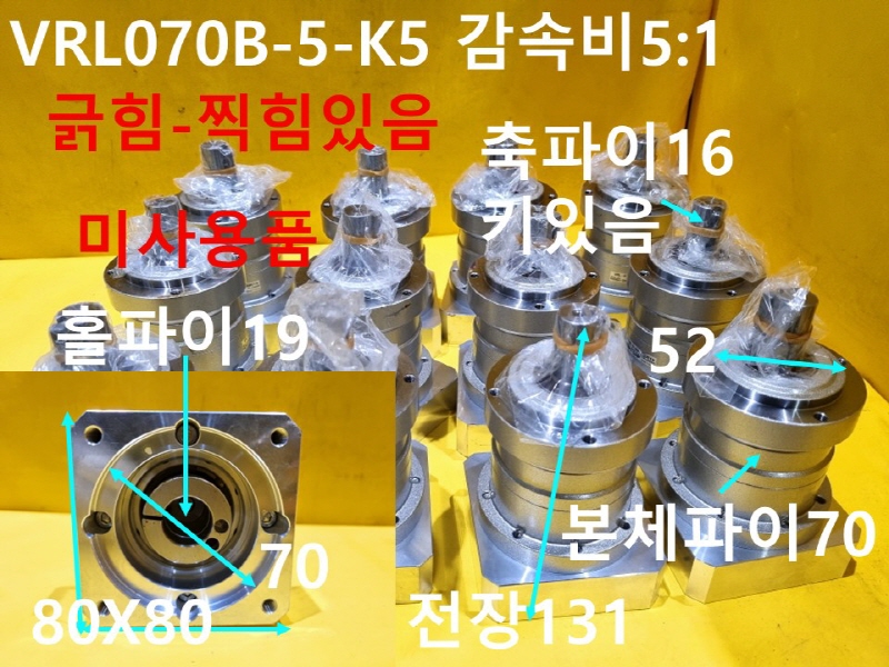 NIDEC-SHIMPO VRL070B-5-K5 감속비5:1 감속기 미사용품 대당가격 FA부품