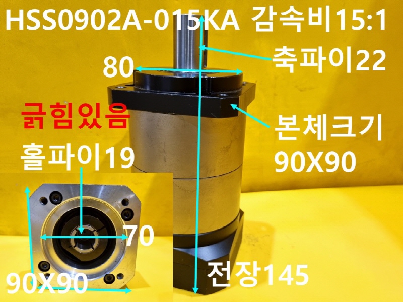 LS HSS0902A-015KA 감속비15:1 중고 감속기 자동화부품