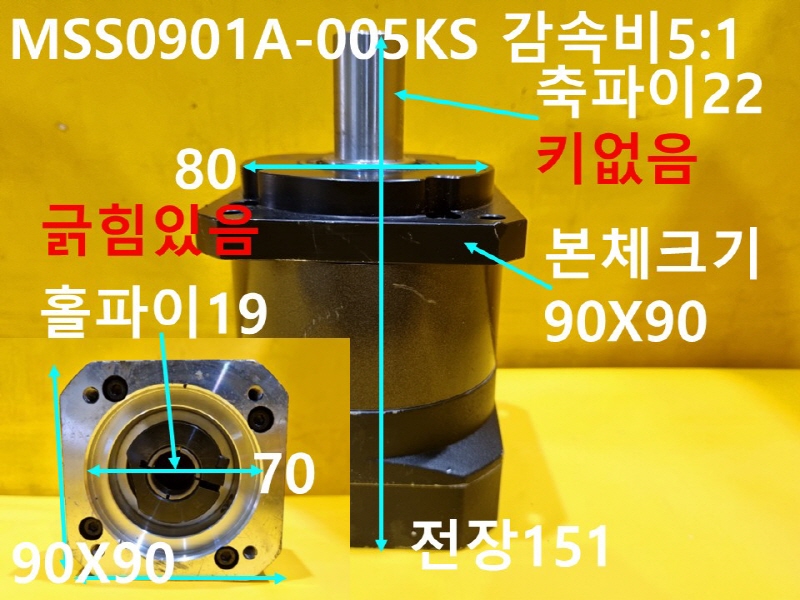 LS MSS0901A-005KS 감속비5:1 중고 감속기 자동화부품