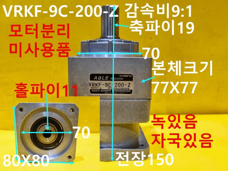 NIDEC SHIMPO VRKF-9C-200-Z 감속비9:1 감속기 미사용품 FA부품