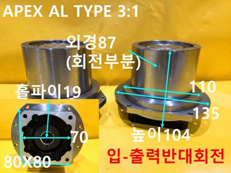 APEX AL TYPE 3:1 중고 감속기 모델표시없음 대당가