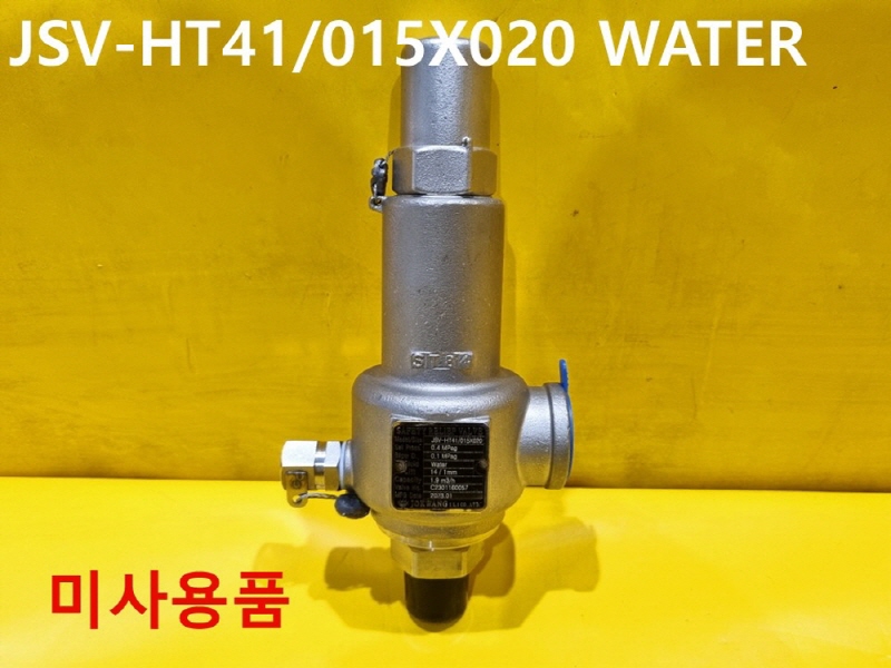 조광밸브 JSV-HT41/015X020 WATER 릴리프밸브 미사용품 기계부품