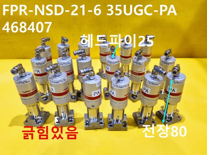 FUJIKIN FPR-NSD-21-6 35UGC-PA 468407 중고 밸브 대당가격 FA부품
