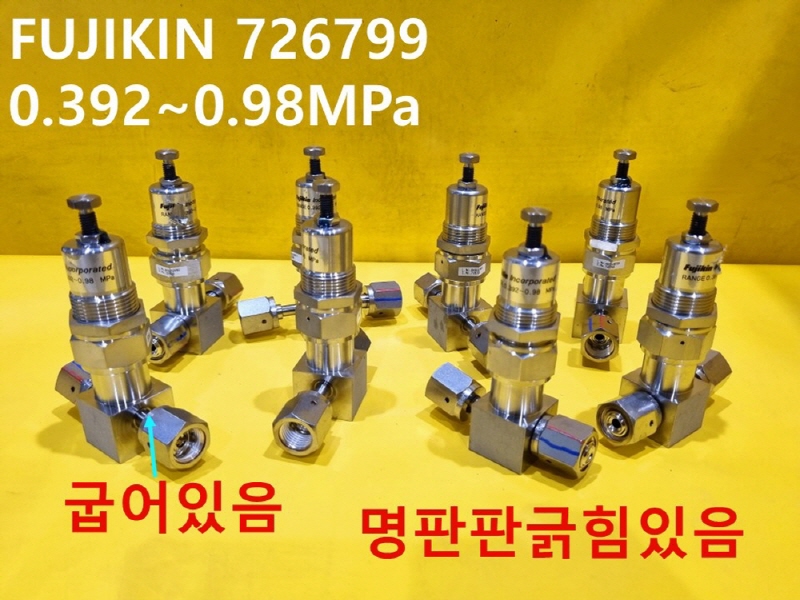 FUJIKIN 726799 0.392~0.98MPa 중고 밸브 대당가 FA부품