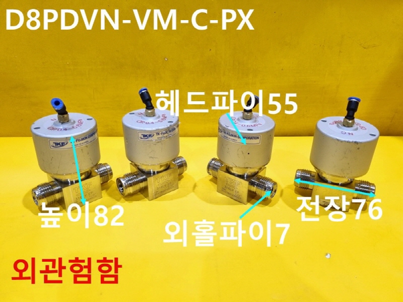 TKF D8PDVN-VM-C-PX 중고 밸브 대당가 자동화부품