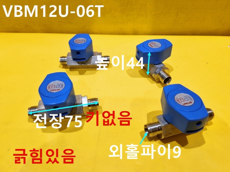 UNILOK VBM12U-06T 볼밸브 중고 대당가격 FA부품