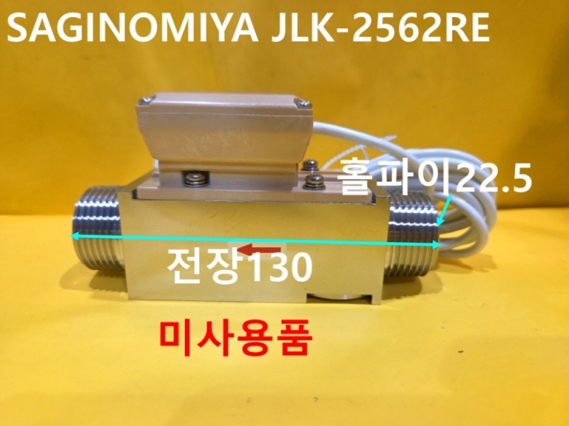KARUMAN ACE SAGINOMIYA JLK-2562RE 플로워메터 미사용품