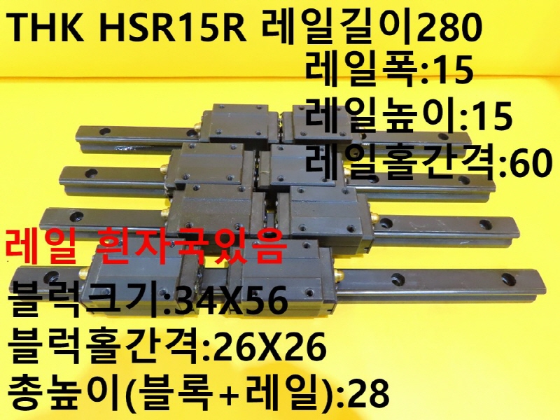 THK HSR15R ϱ280 ߰LM 簡