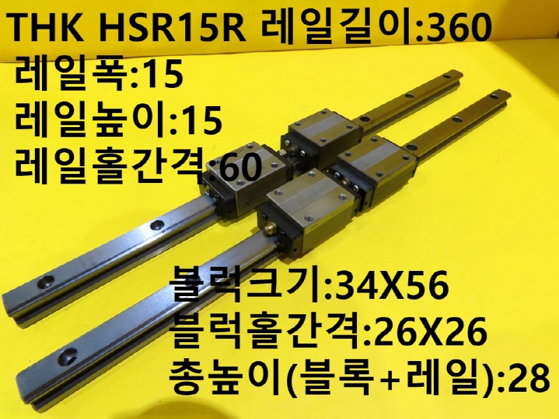 THK HSR15R ϱ360 ߰LM 簡