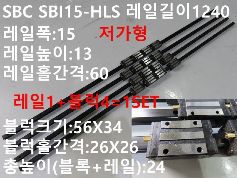 SBC SBI15-HLS ϱ1240 ߰LM 1SET