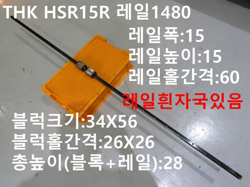 THK HSR15R 1480 ߰LM FAǰ
